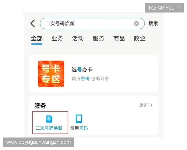 欧博手机登录账号绑定手机号码的操作流程详解 欧博手机登录账号绑定手机号码的操作流程详解