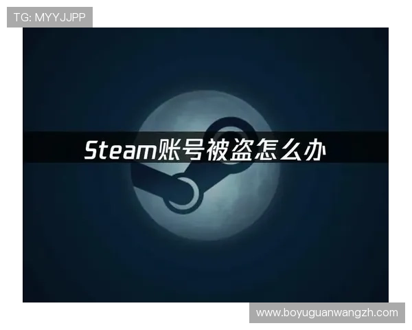欧博游戏官网登录入口手机版安全验证方式及防止账号被盗技巧