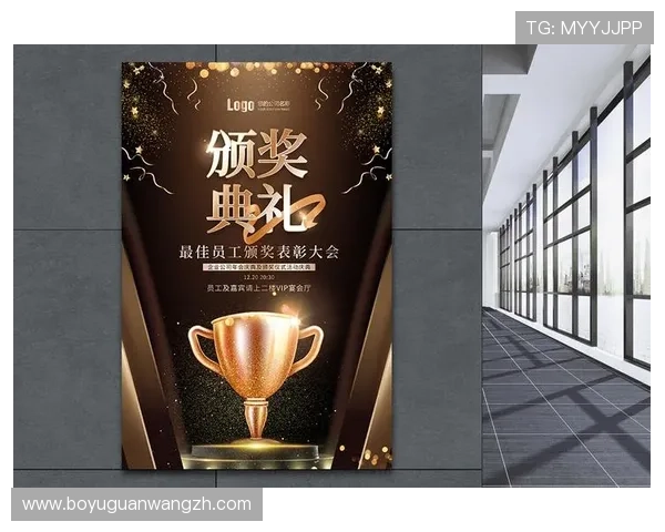 金年会优秀表彰：表彰优秀员工激励团队士气的最佳实践与经验