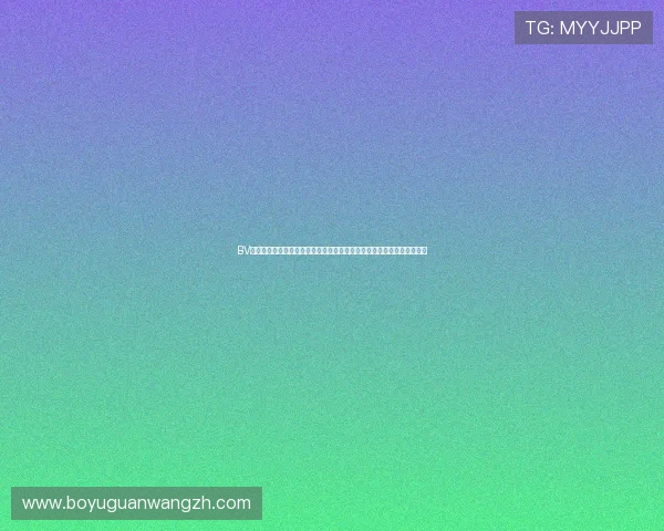 BV娱乐下载最新版本：支持多设备观看世界杯比赛的最佳体育娱乐平台推荐